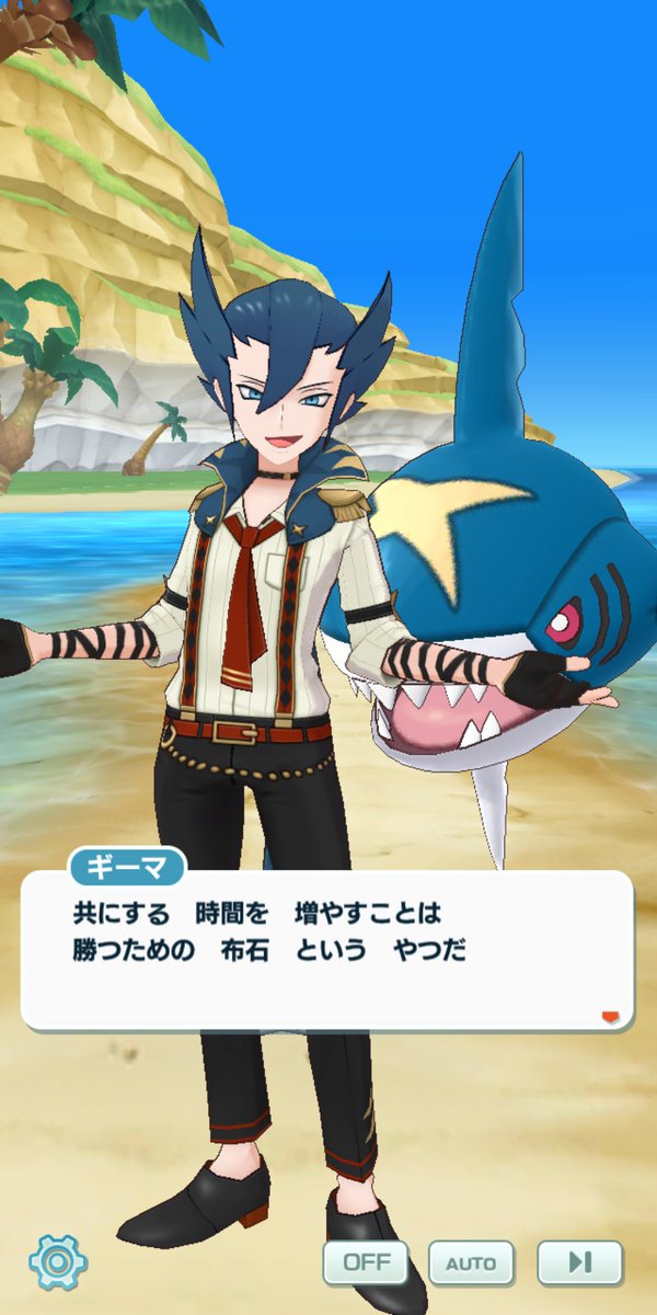 コスモdx 今年こそはギーマさんと楽しい夏を過ごしたいぞ ポケマス ポケモンマスターズ コスモdx 今年こそはギーマさんと楽しい夏を過ごしたいぞ ポケマス ポケモンマスターズ