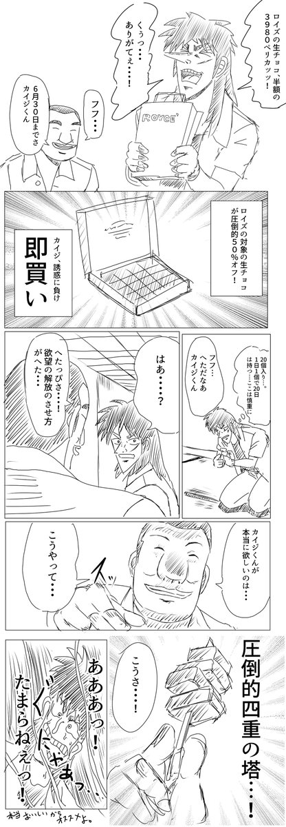 ロイズの生チョコやっぱりおいしかったのでよかったら。
っていう催促漫画 