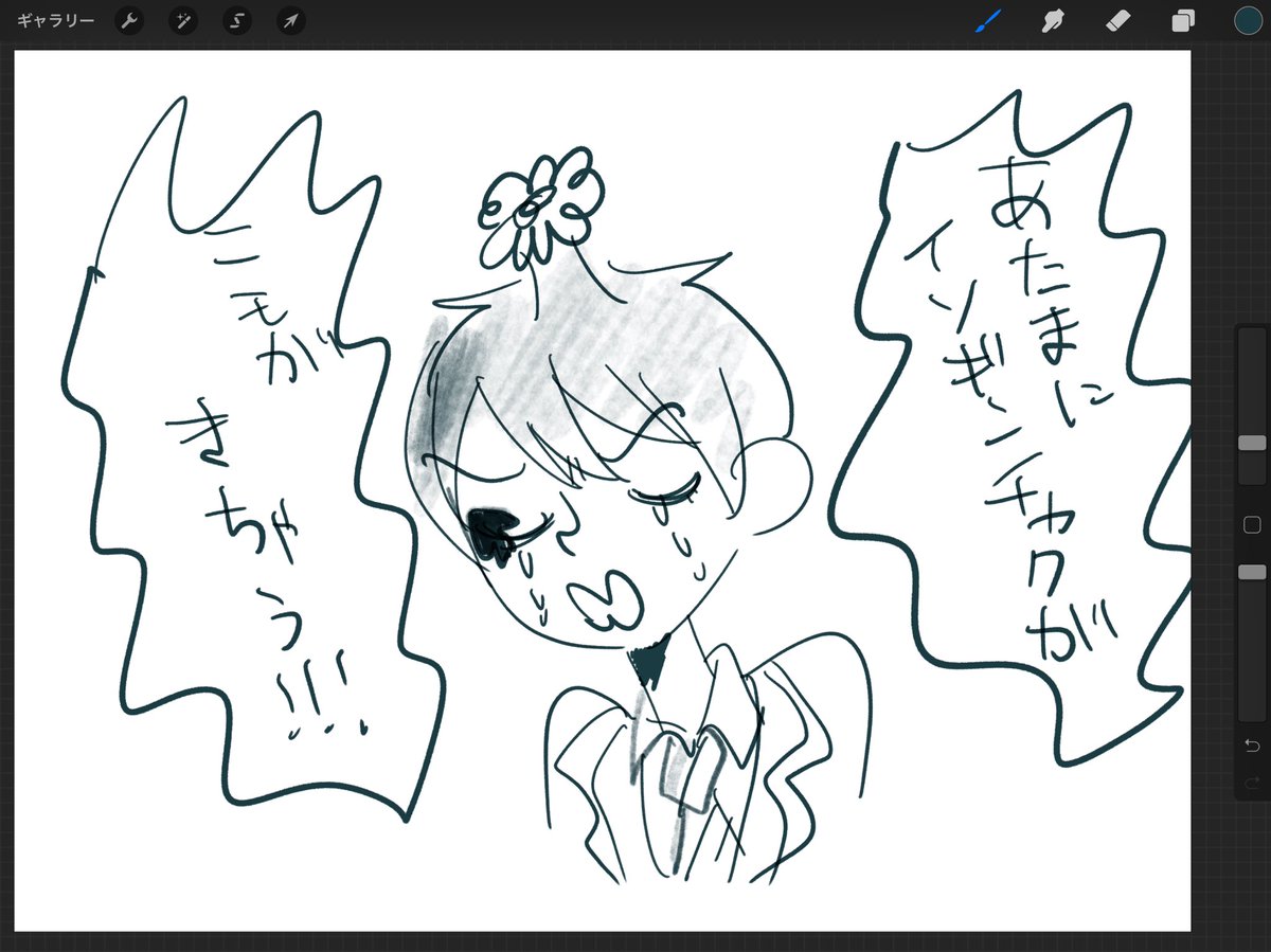 三章はじめました 