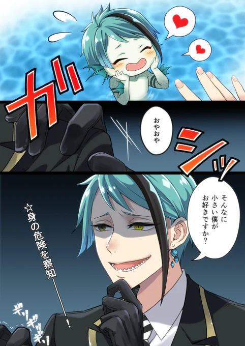 稚魚の人気に嫉妬

#twstプラス 