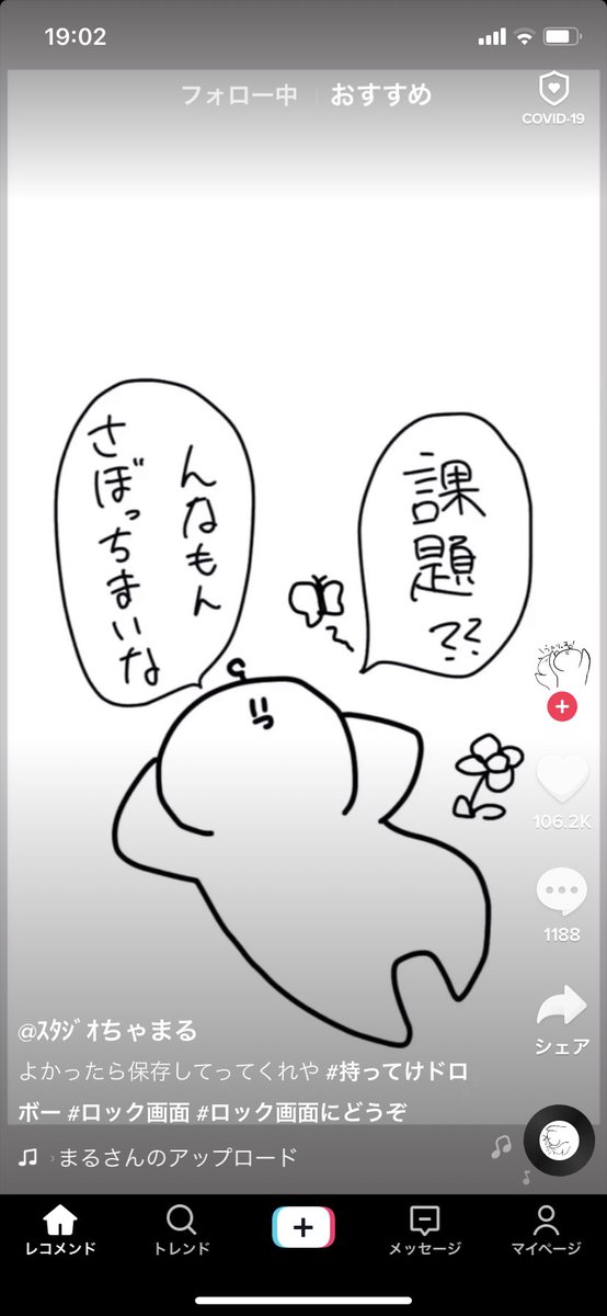 ট ইট র 漫画 アニメ名シーン発信杏仁豆腐 Tiktokで見つけた スクショしてロック画面にしてみて 笑 ちなみに私は 1番始めのやつを ロック画面にしてるよー