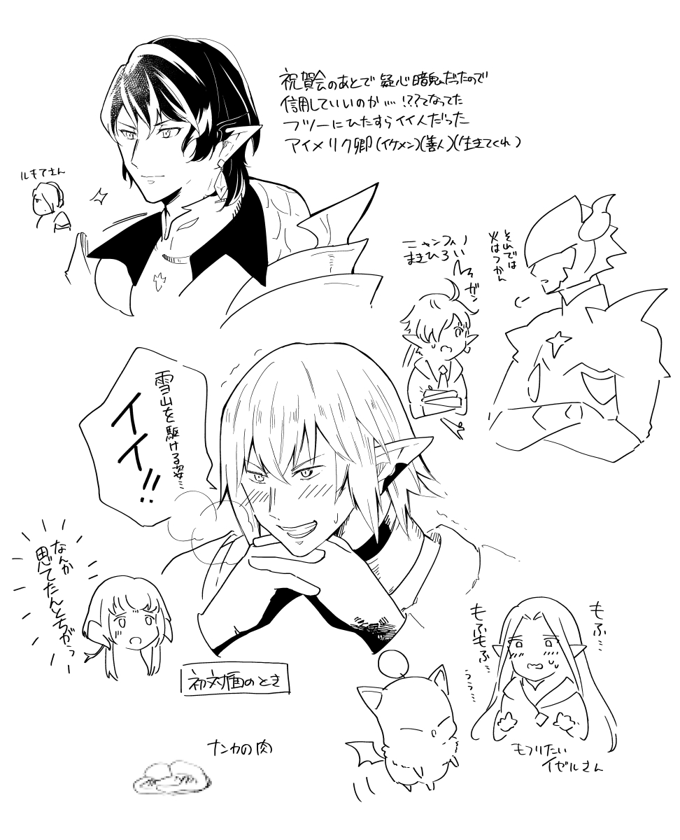 らくがき 