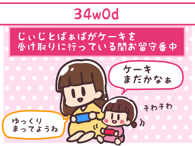 Ao Umino Tiktok54万fan 予定日まであと42日 T Co W57pxisbki ケーキにはゆいちゃんの名前 名前もゆいちゃんが先 ロウソクも一緒に消した けど わたしの誕生日です おめでとう私 W ぱんだとおひめ 妊娠9カ月 34 Ao Umino Tiktok54万fan 予定日まであと42日 T Co W57pxisbki ケーキにはゆいちゃんの名前 名前もゆいちゃんが先 ロウソクも一緒に消した けど わたしの誕生日です おめでとう私 W ぱんだとおひめ 妊娠9カ月 34