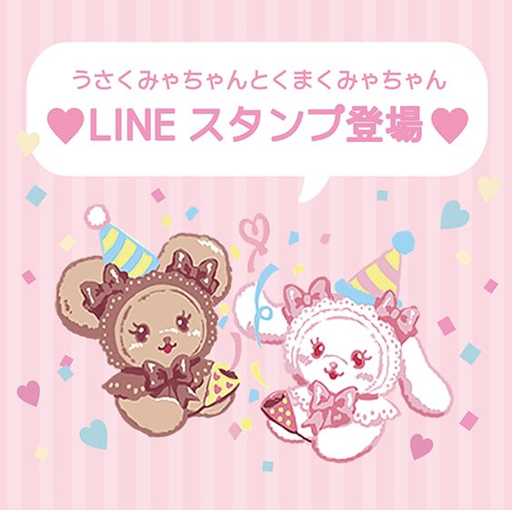 Hoshimi op X: 'BABYから新しいLINEスタンプが登場♡ おめかし Hoshimi op X: 'BABYから新しいLINEスタンプが登場♡ おめかし