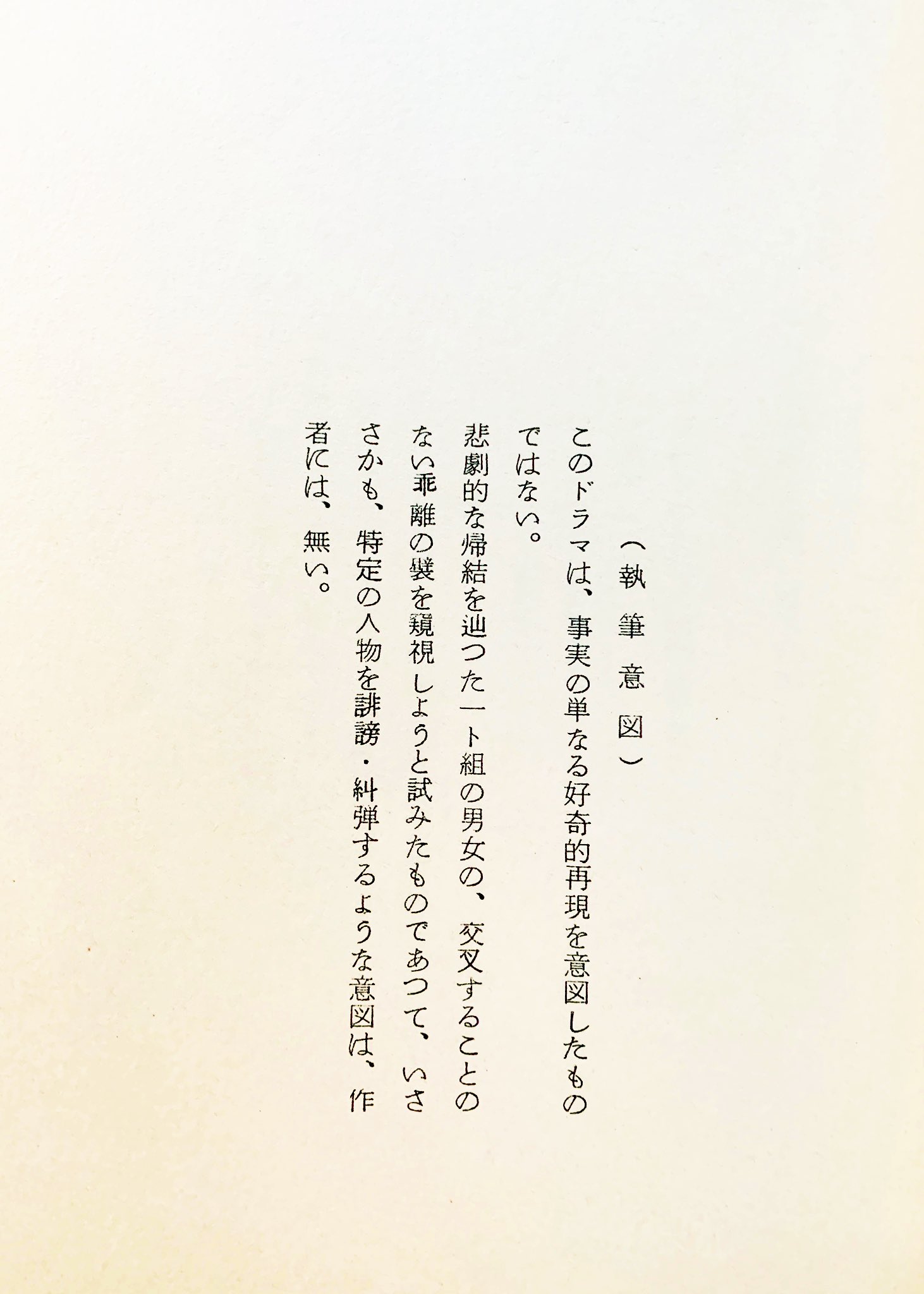森山 龍二 Moriyama Ryuji On Twitter 月曜ワイド劇場 犯罪実録シリーズ ザ スキャンダル 女子大生と老教授 謎の四日間 決定稿 撮影台本 原作 七人の敵が居た 石川達三 脚本 長谷川公之 音楽 小六禮次郎 プロデューサー 福富