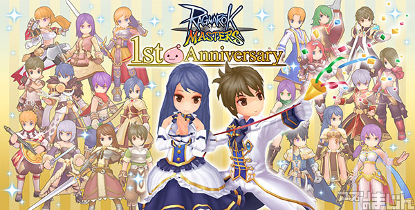スマホゲーム情報サイト アプリのまじん A Twitter ガンホー オンラインrpg ラグナロク マスターズ にてサービス開始1周年を記念した 1st アニバーサリー 記念キャンペーンを開催 イラストやアイテムデザインのコンテストなど参加企画が目白押し ニュース
