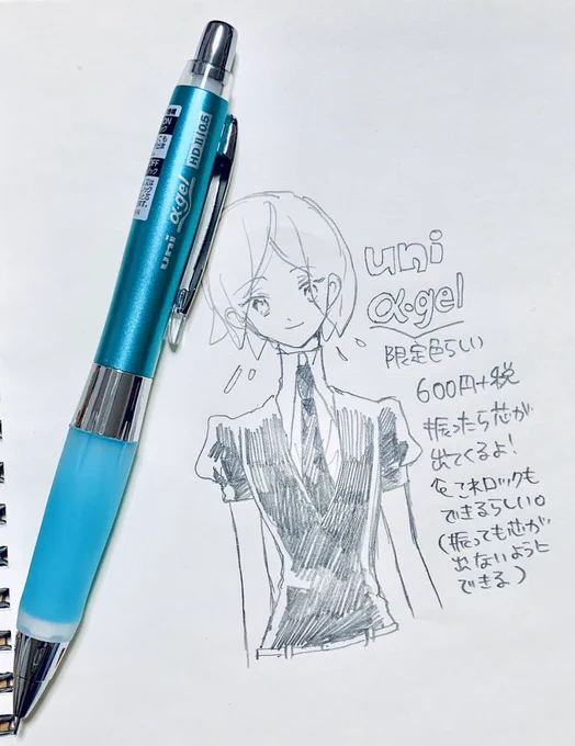 フォスみがあるシャーペン見つけて、試し書きしたら描きやすくてお迎えした!普段ボールペンか万年筆しか使わないからシャーペン買うの久々だ 