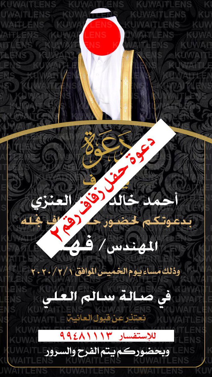 kuwait_lens's tweet photo. #عدسات_الكويت دعوة حفل زفاف رقم ٢

#تصميم #مناسبات #بطاقه #بطاقات #دعوه #عدسات #فلتر #فلاتر #سناب #شات #حفل #إستقبال #مواليد #تخرج #ملجه #زفاف #عيد_ميلاد #اعياد_ميلاد https://t.co/BSPsi8OXnS