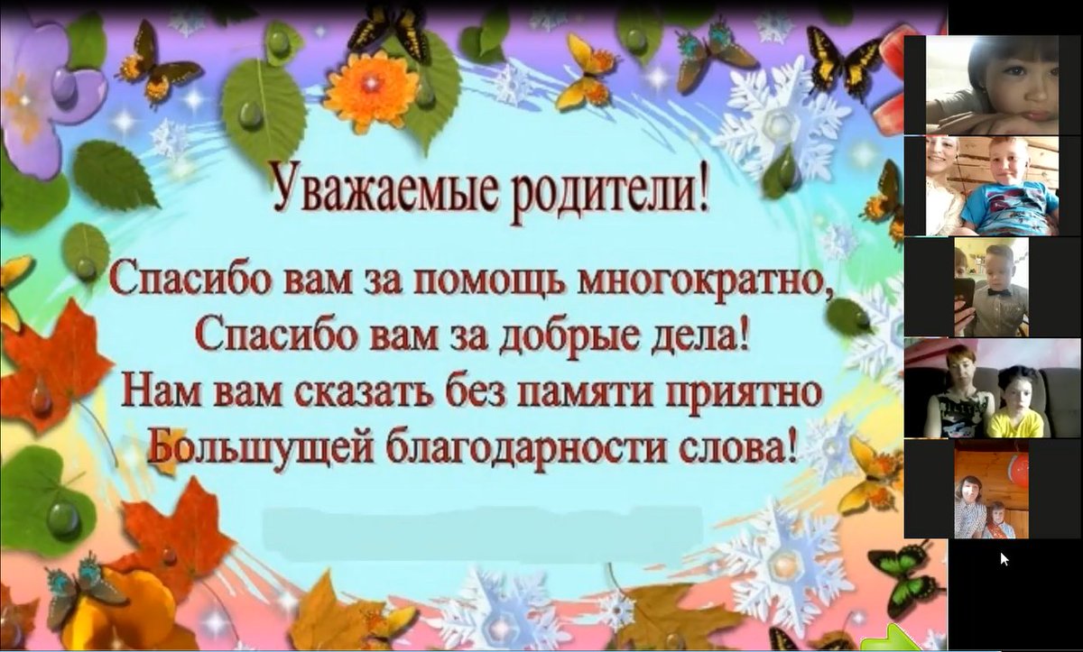 Картинка слово родителей. Родителям от выпускников. Напутствие детям от родителей на выпускной в детском саду. Пожелания выпускникам детского сада. Родители на выпускном в детском саду.