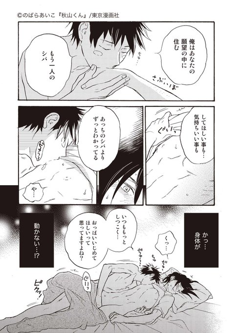 秋山くんのtwitterイラスト検索結果 古い順