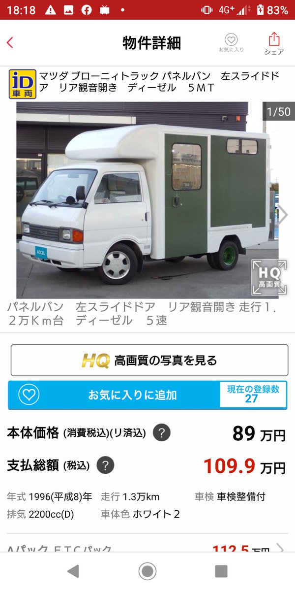 ボンゴトラック Twitter Search