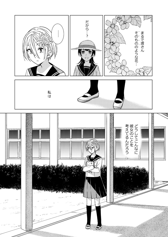 お知らせ「少女花図鑑」第2話が本日マンガJamにて配信開始されました!宇宙花という花に翻弄される少女たちのお話です。2話は引き続き明の物語です。
よろしくお願いします! 