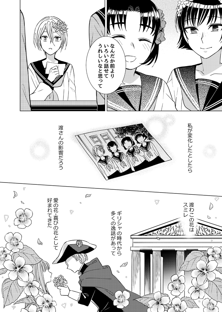 お知らせ「少女花図鑑」第2話が本日マンガJamにて配信開始されました!宇宙花という花に翻弄される少女たちのお話です。2話は引き続き明の物語です。
よろしくお願いします! 