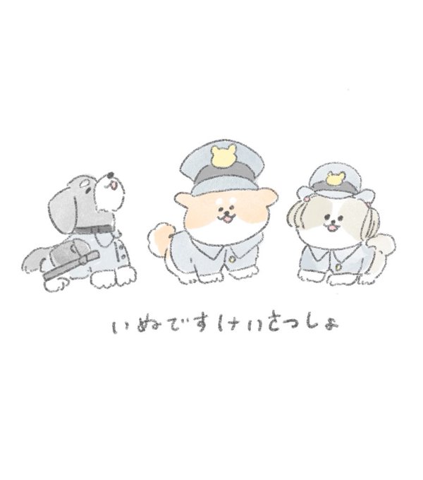 「こんにちはいぬ」のTwitter画像/イラスト(新着))