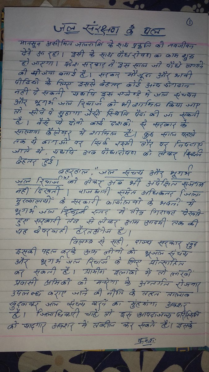 IWMPSAMVIDA's tweet photo. #हमारा_संरक्षण_करो_हमारी_नौकरी_खत्म_मत_करो
हमारी परवाह न कर प्रदेश/देश के जल संकट की परवाह कर लो माननीयों 🙏
@drnarottammisra @ChouhanShivraj @OfficeofSSC @PMOIndia @nstomar @narendramodi @Arun09808868 @mpsanvida @pravindubey121 @BJP4MP @BJP4Delhi @SuhasBhagatBJP @bhargav_gopal https://t.co/agzCtrqGqF