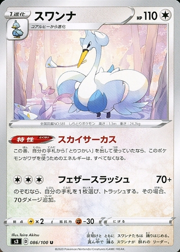 情報まとめ ポケカミンv ポケモンカード速報 ポケカ入荷情報も Auf Twitter 最新環境優勝デッキレシピランキング よく使われるカードまとめ 6 17更新 T Co Zevqlafurw とりつかい 意外とちらほら採用されていますね ボーマンダデッキでスワンナとともに採用