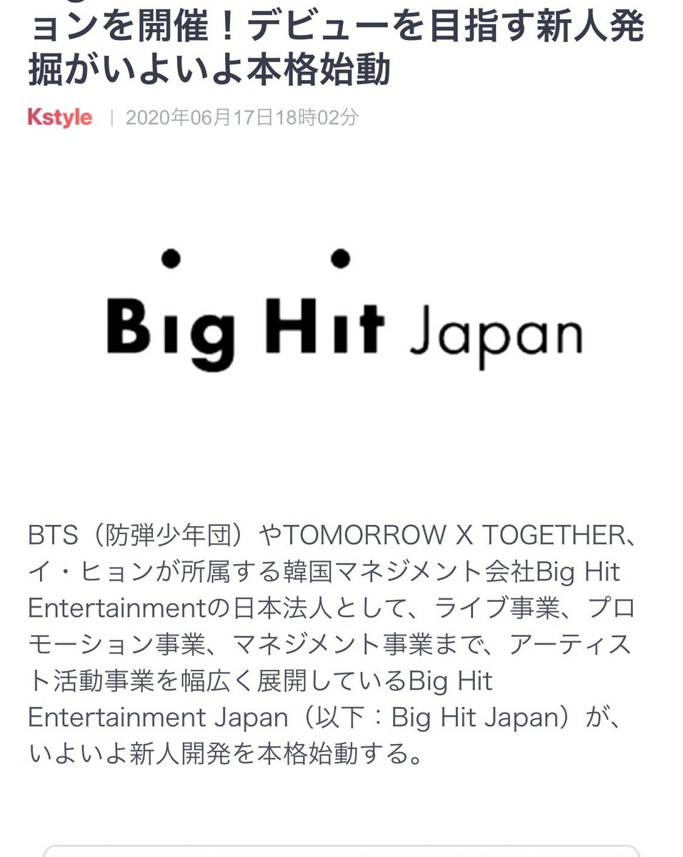 Korea Audition Navi Big Hit 日本で初の女性オーディションを開催 応募資格 日本在住者 01年1月1日以降生まれの女性 芸能事務所に所属していない方 詳細はコチラ T Co 4w1da3ke1p Bighit T Co Qlribddp4r Twitter Korea Audition Navi Big Hit 日本で初の女性オーディションを開催 応募資格 日本在住者 01年1月1日以降生まれの女性 芸能事務所に所属していない方 詳細はコチラ T Co 4w1da3ke1p Bighit T Co Qlribddp4r Twitter