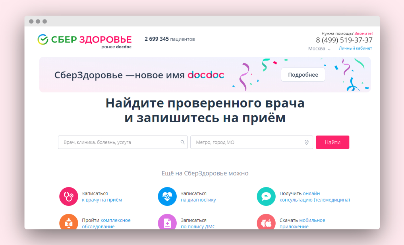 Стартапы и бизнес on Twitter: "«Сбербанк» запустил медицинский сервис ...