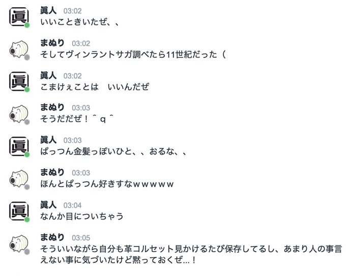 まぬりさんとの会話で
「ヴィンランド・サガ」が気になった
僕←          途中まで読んだ僕→

シグやんが好きです(23巻まで読破) 