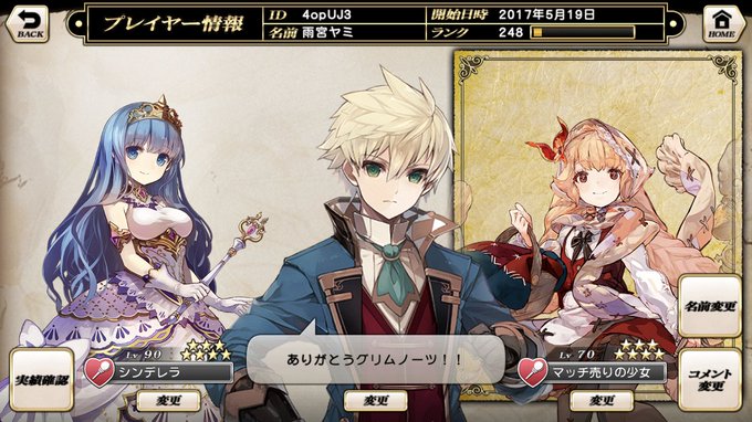 グリムノーツ まとめ 評価などを1時間ごとに紹介 ついラン グリムノーツ まとめ 評価などを1時間ごとに紹介 ついラン