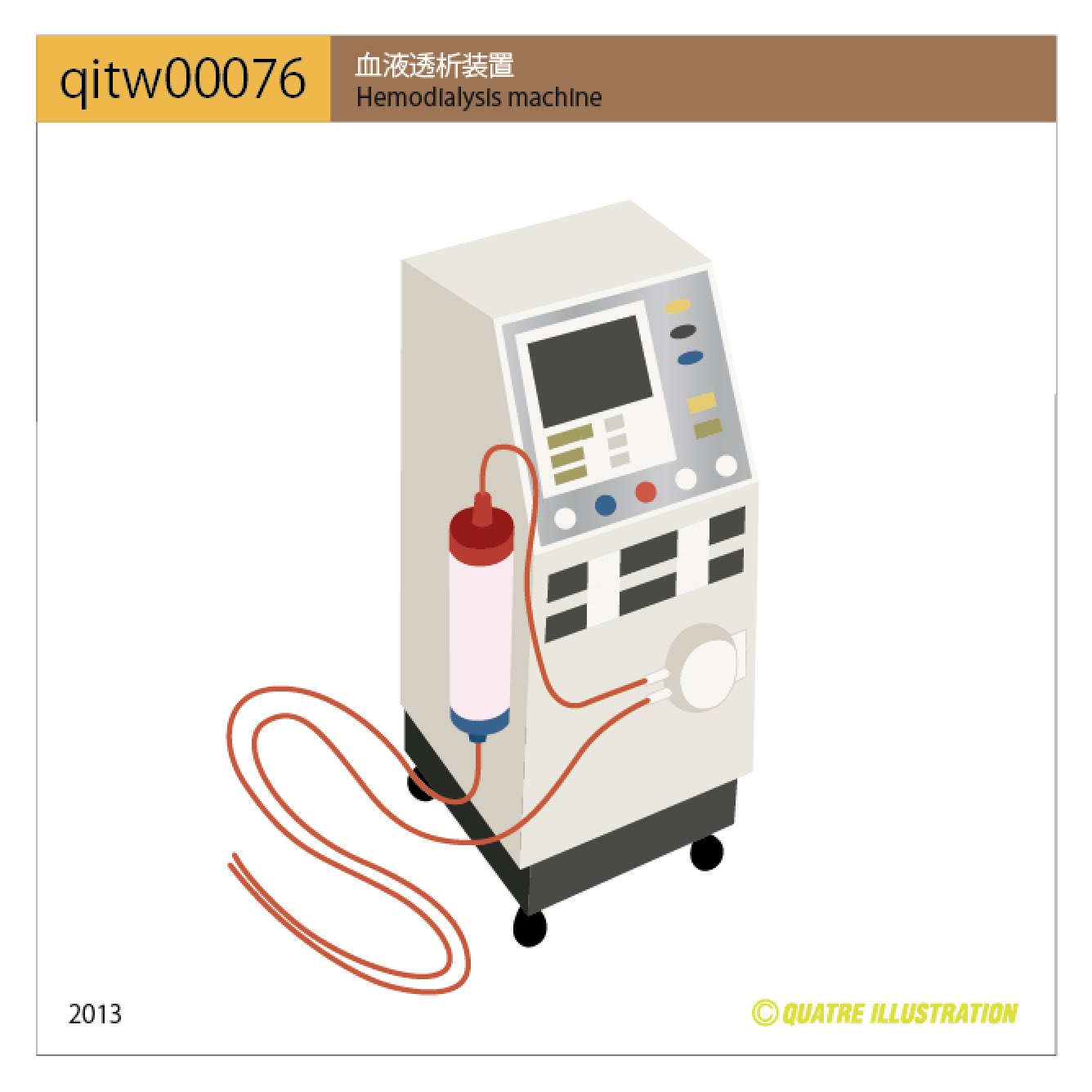 Quatre Illustration 今日のイラスト Qitw ナースの専門誌用 今日のイラスト Quatreillustration Quatredictionary キャトルイラストレーション イラスト イラストレーター 医療 血液 透析装置 病院 医療機器 機械 ナース T Co