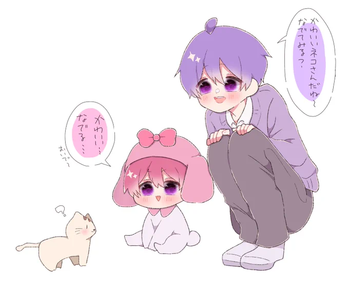 さとめろはネコさんをなで隊#すとぷりギャラリー #なーくん #さとみくん 