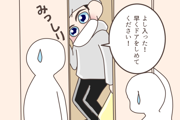 スホちゃんソロのサプライズチャニョルちゃん～収納編～

#Chanyeol 