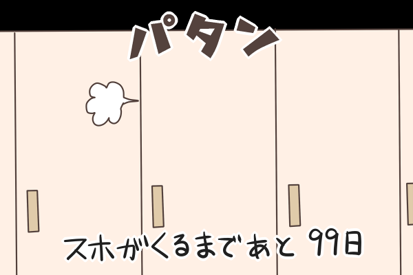 スホちゃんソロのサプライズチャニョルちゃん～収納編～

#Chanyeol 