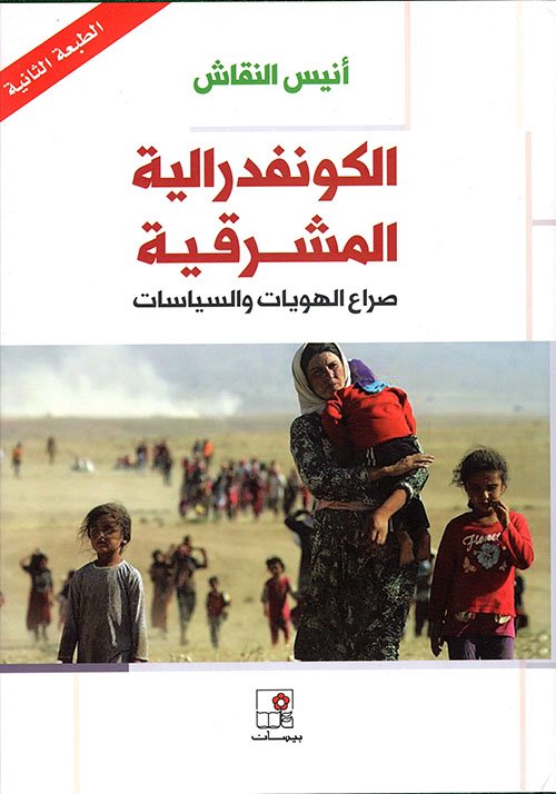 a_nakkach's tweet photo. منذ ثلاث سنوات كتبنا هذا الكتاب، من أجل أن تحصن دول المنطقة استقلالها وتحمي اقتصادياتها وتدفع بالتنمية إلى الأمام.اليوم أكثر من أي يوم ،في مواجهة العقوبات والأزمات، نحن نحتاج لهذا المشروع. أنه الحياة مقابل الموت البطيء. https://t.co/FGaVt7eRnv