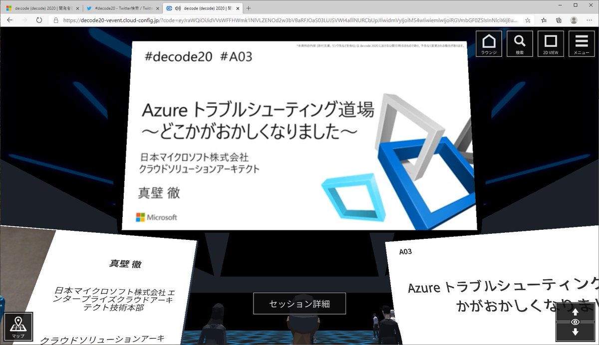 hatsune_'s tweet image. #decode20 #A03
いまこそこれを見る！