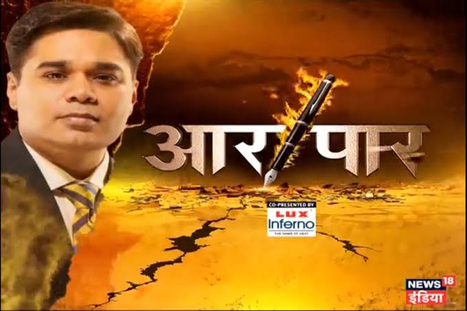 I too started my career with media & public relations but in the entire career I haven't seen a person getting so low for the TRP of his channel. Filing a complaint wont help, as we all know his godfather. We should stop using the brands who sponsor #AmishDevgan's debate #AarPaar