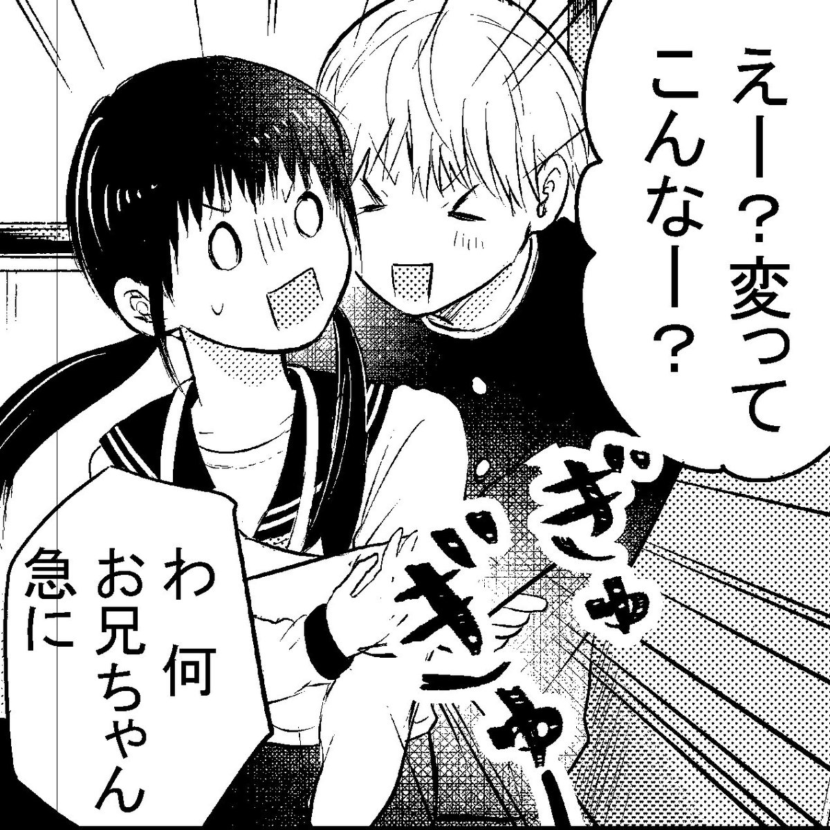 厄介なシスコンお兄ちゃんおまとめ。

厄災が俺を愛してる (1) (裏少年サンデーコミックス) 
https://t.co/EJXqWrzsTX 