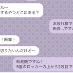 上司からきたLINEが？思わず身構えてしまうほどの誤字でしたw