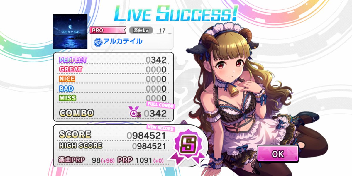 アルカテイル Twitter Search