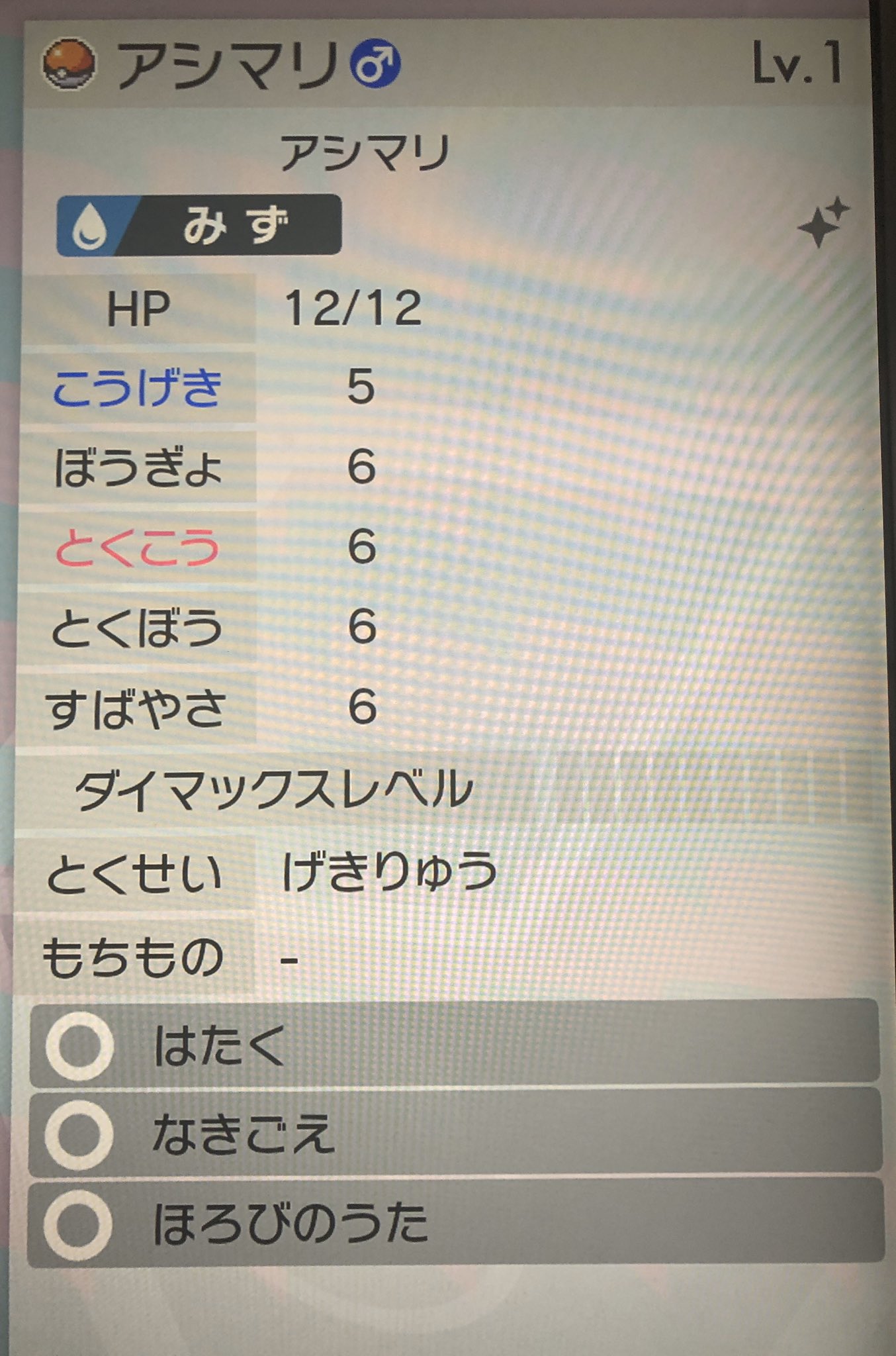 えるみ 出 色違いアシマリ A抜け5v 通常特性ひかえめ 求 下記のどれか 色カプ テテフ 色カプ レヒレ 色ディアンシー ポケモン交換 ポケモン剣盾交換 ポケモン交換募集