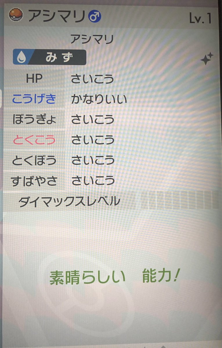 えるみ 出 色違いアシマリ A抜け5v 通常特性ひかえめ 求 下記のどれか 色カプ テテフ 色カプ レヒレ 色ディアンシー ポケモン交換 ポケモン剣盾交換 ポケモン交換募集
