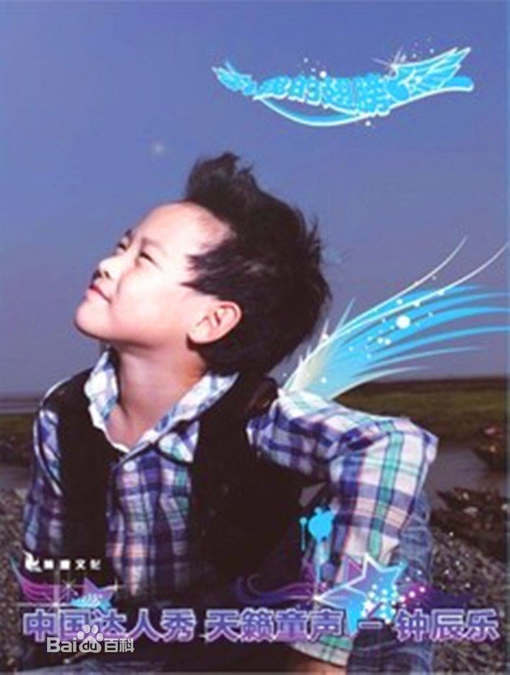 He also released his 2nd album My wings on the same year