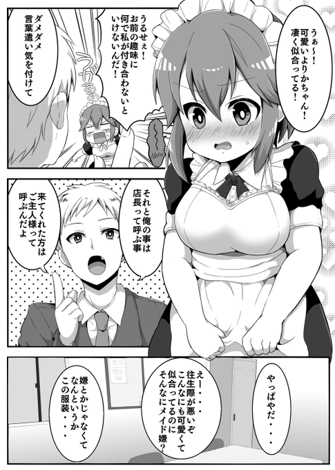 まろっこ(@mrmr77end) さんのマンガ一覧 : リツイート順 : 10ページ目