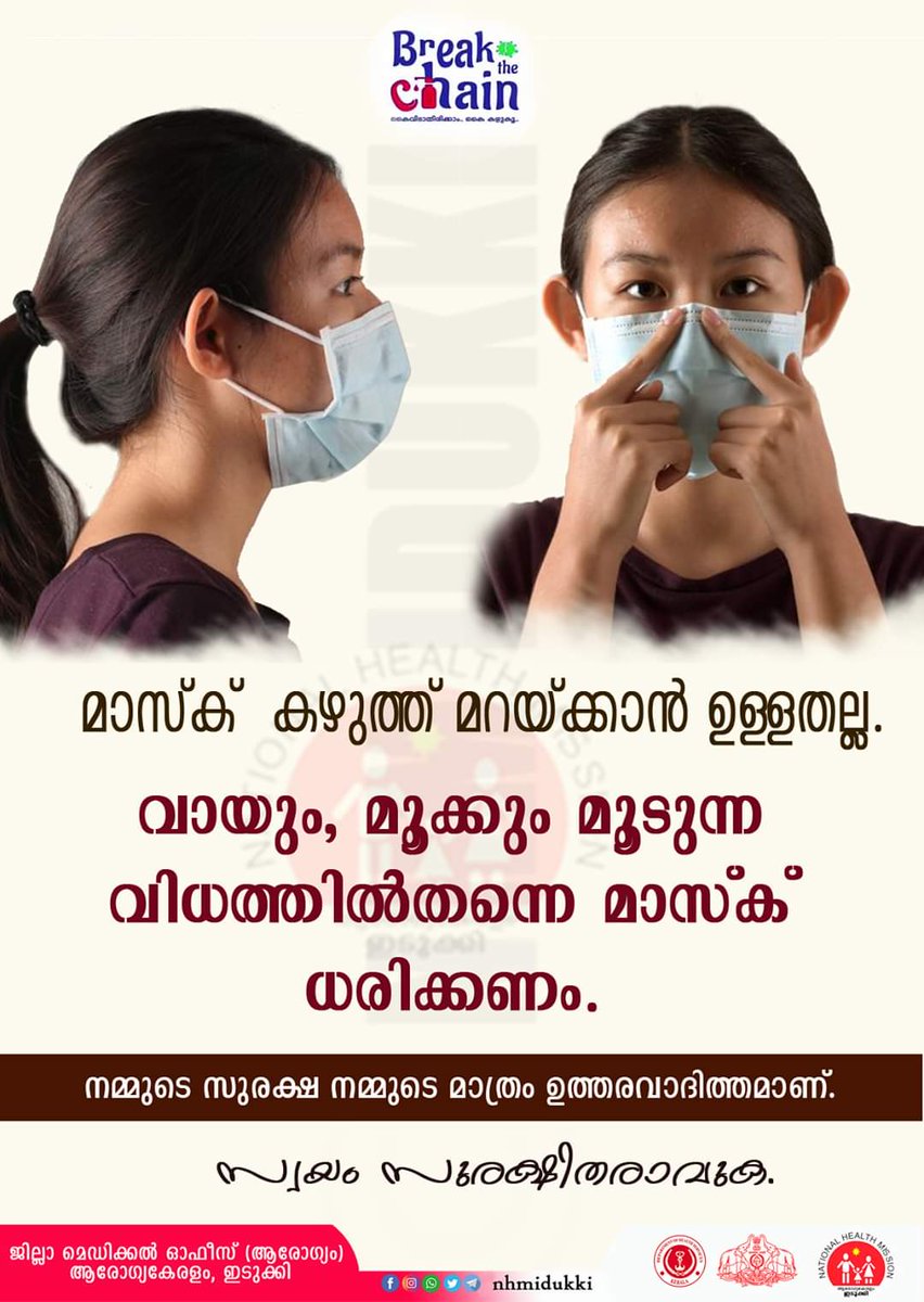 OfficeIdukki's tweet photo. #BaskInTheMask https://t.co/9BBQqbdjo1