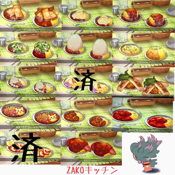 ポケモンキャンプカレーのtwitterイラスト検索結果 古い順 ポケモンキャンプカレーのtwitterイラスト検索結果 古い順