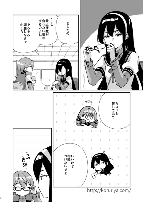 あかよど? 