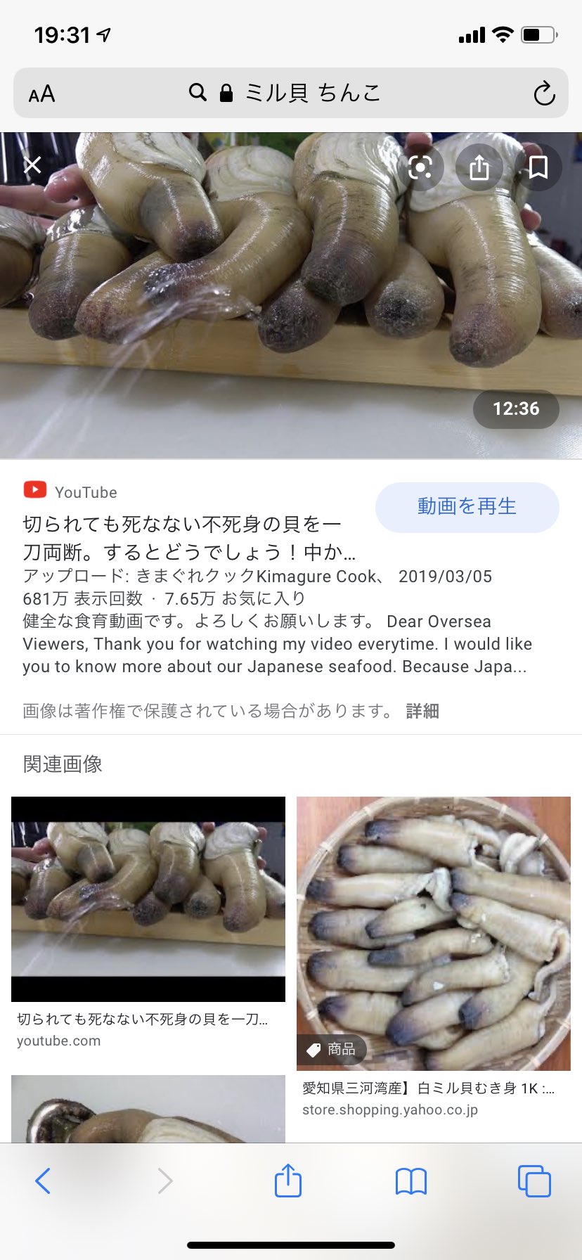 からあげ ミル貝これしか浮かばん からあげ ミル貝これしか浮かばん