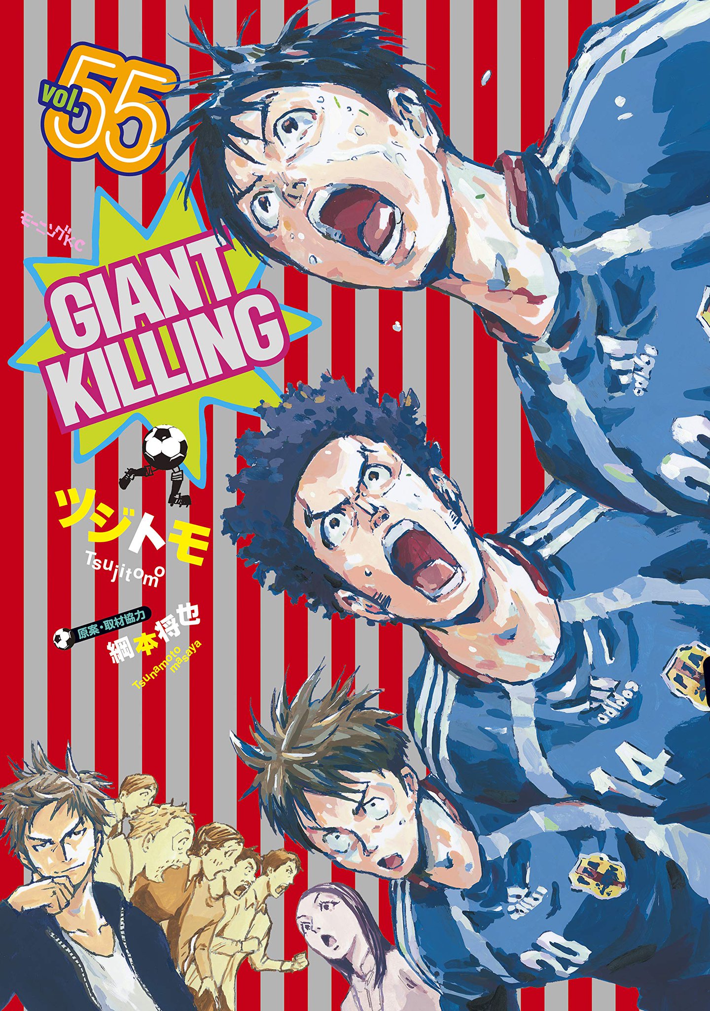 GIANT KILLING 11 (Giant Killing, #11) by Masaya Tsunamoto