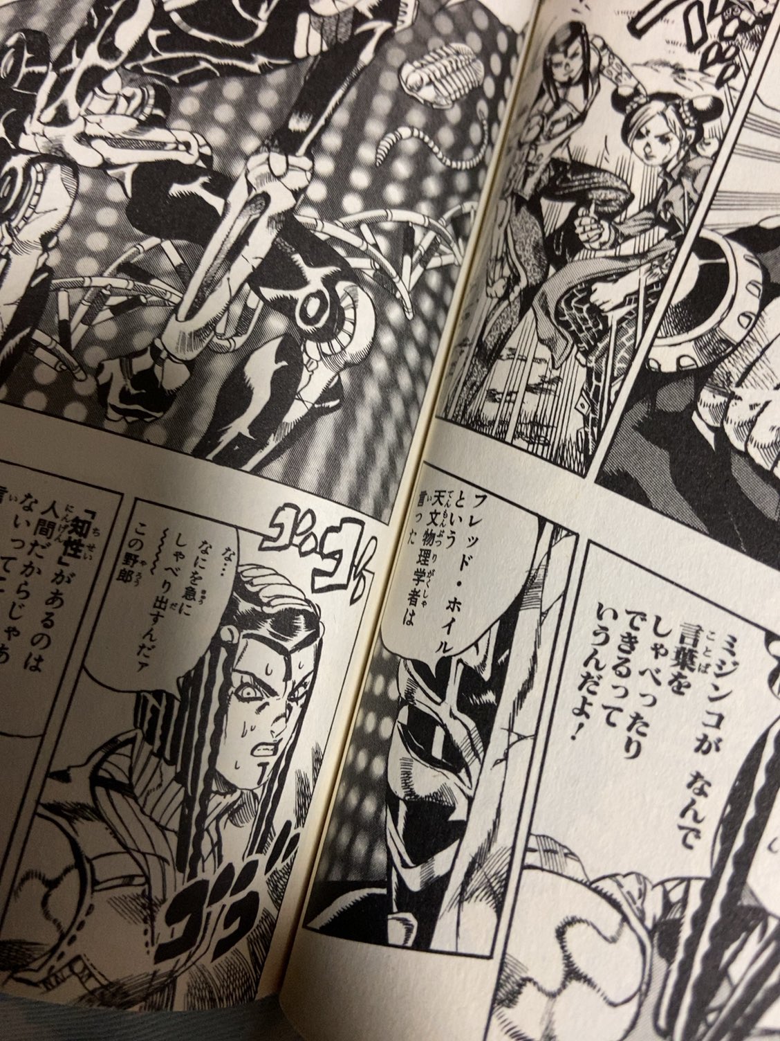 アカツキ ジョジョから学ぶ世界の偉人 フレッド ホイル 天文物理学者 Sf小説家 F Fの知性についての台詞より 相対論的物質創造宇宙論 定常宇宙論 を発表 代表作は暗黒星雲 10月1日では遅すぎるなど ジョジョでの台詞は コズミック インテリジェンス