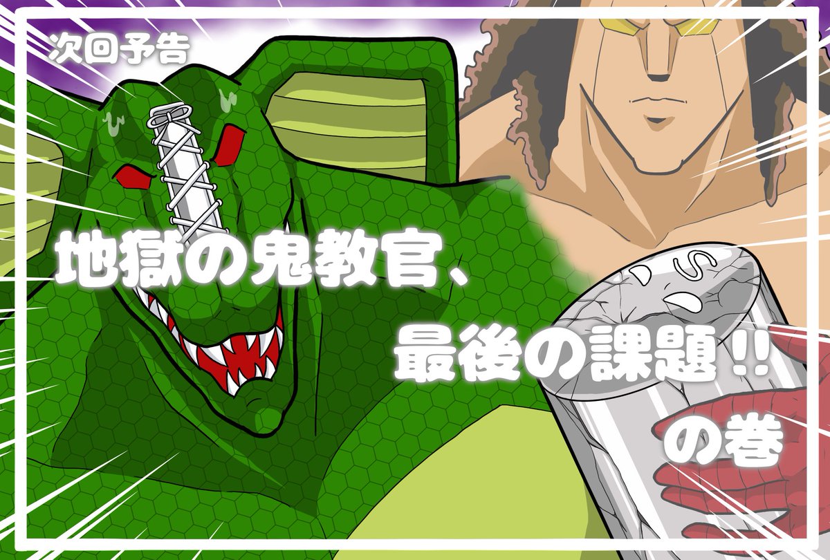 にころびん على تويتر 鬼教官の目にも涙 この師弟愛も好き 47巻 キン肉マンアニメ化 Https T Co 6rdo70plp9