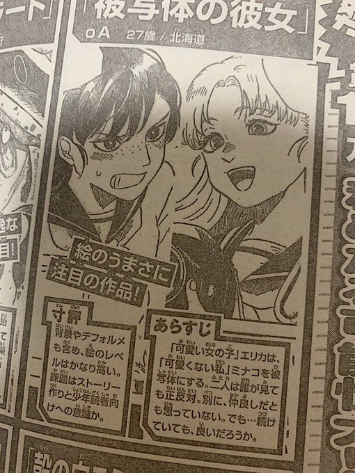 載っとるぞー。ストーリー頑張ります…。 