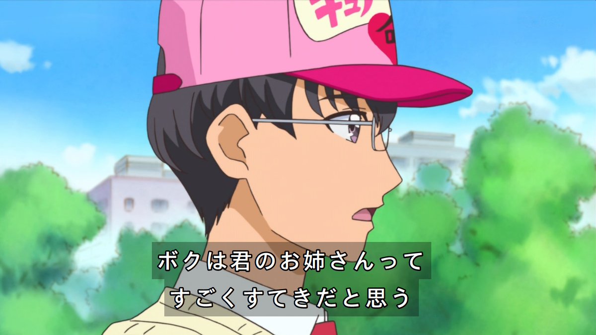 Candyrainbow V Twitter ひなせ君にこんな台詞まで言わせておいて 物語後半ほったらかしだもんなぁ プリキュア Precure Hugプリ Candyrainbow V Twitter ひなせ君にこんな台詞まで言わせておいて 物語後半ほったらかしだもんなぁ プリキュア Precure Hugプリ