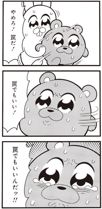 画像まとめ ポプテピピック 日付順 12ページ目 アニメレーダー 画像まとめ ポプテピピック 日付順 12ページ目 アニメレーダー