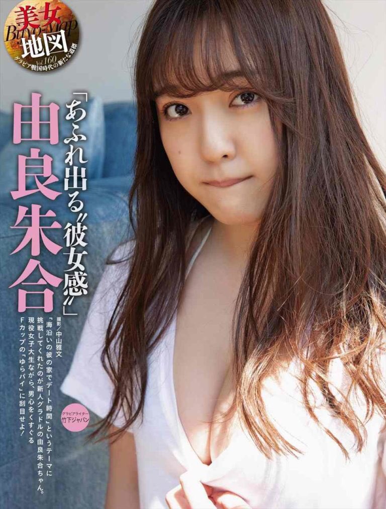 No Na Me 由良朱合