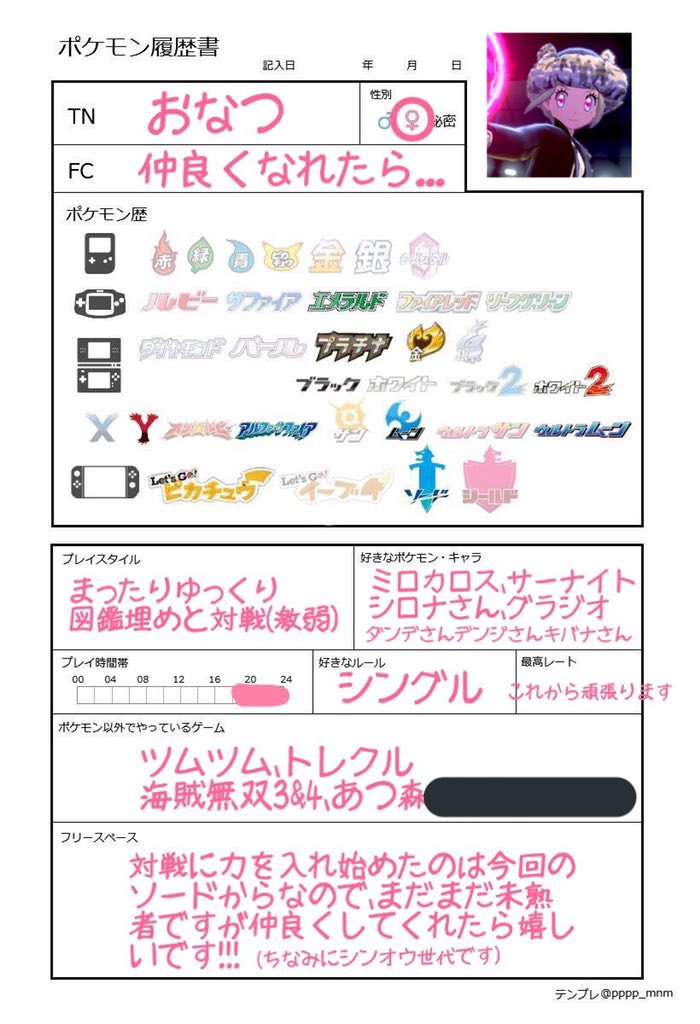 おなつ ポケモン垢 Mrmr Ont Twitter おなつ ポケモン垢 Mrmr Ont Twitter